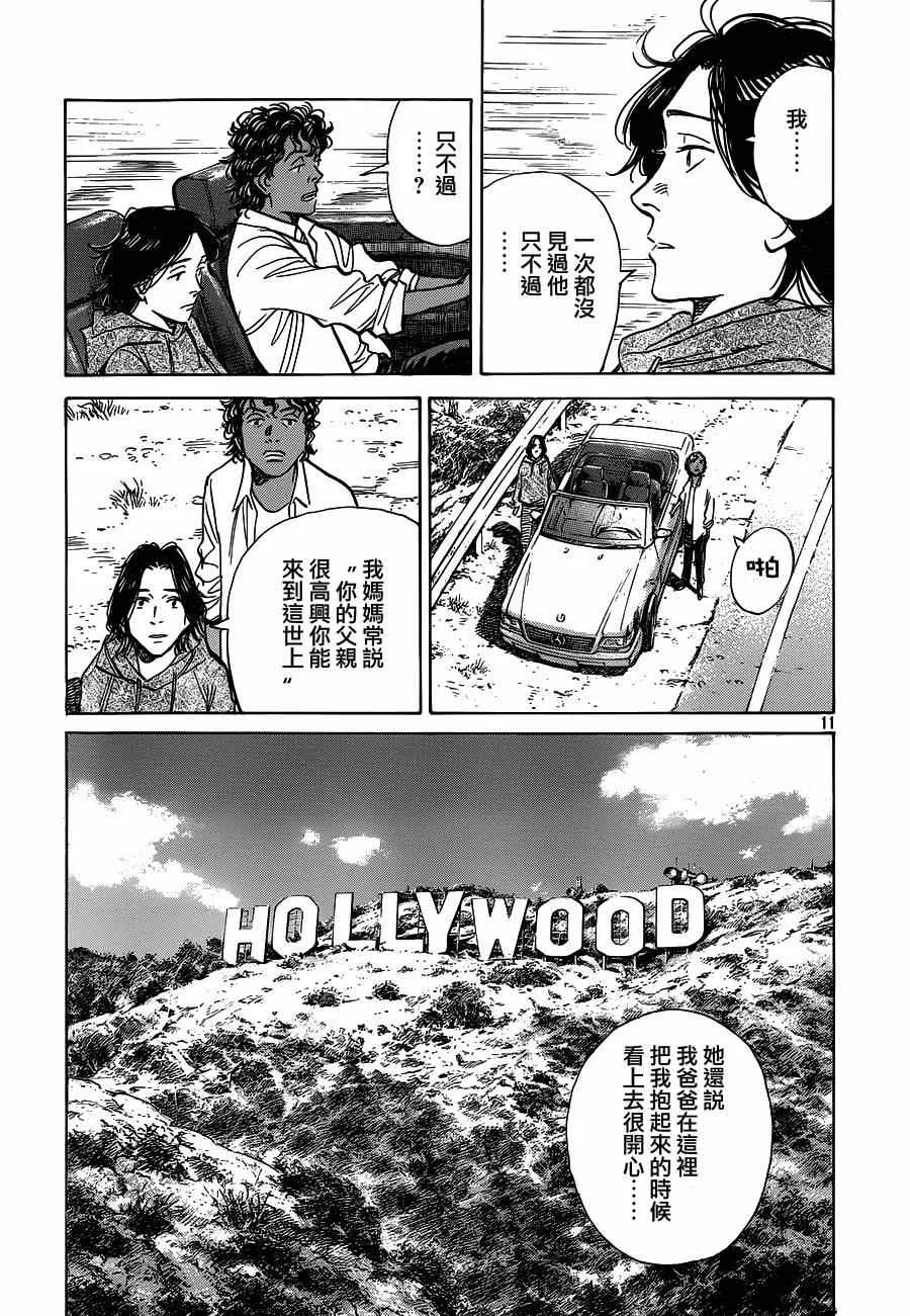 第128话 第11页