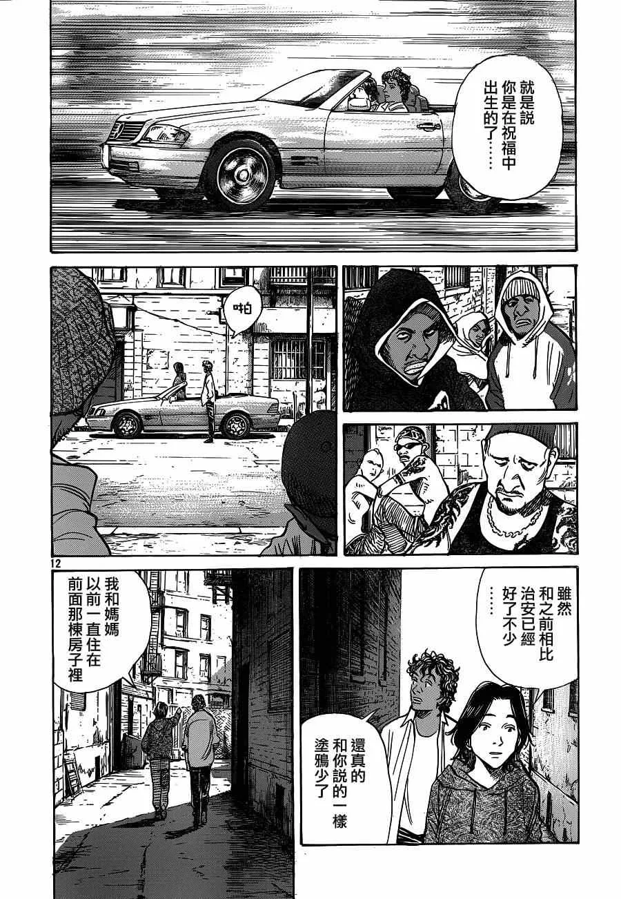 第128话 第12页