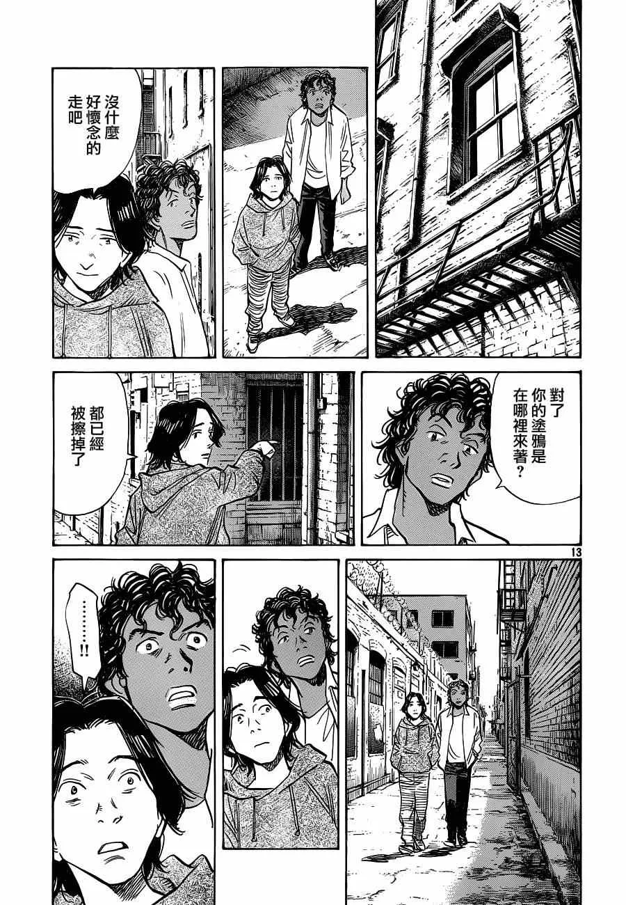 第128话 第13页