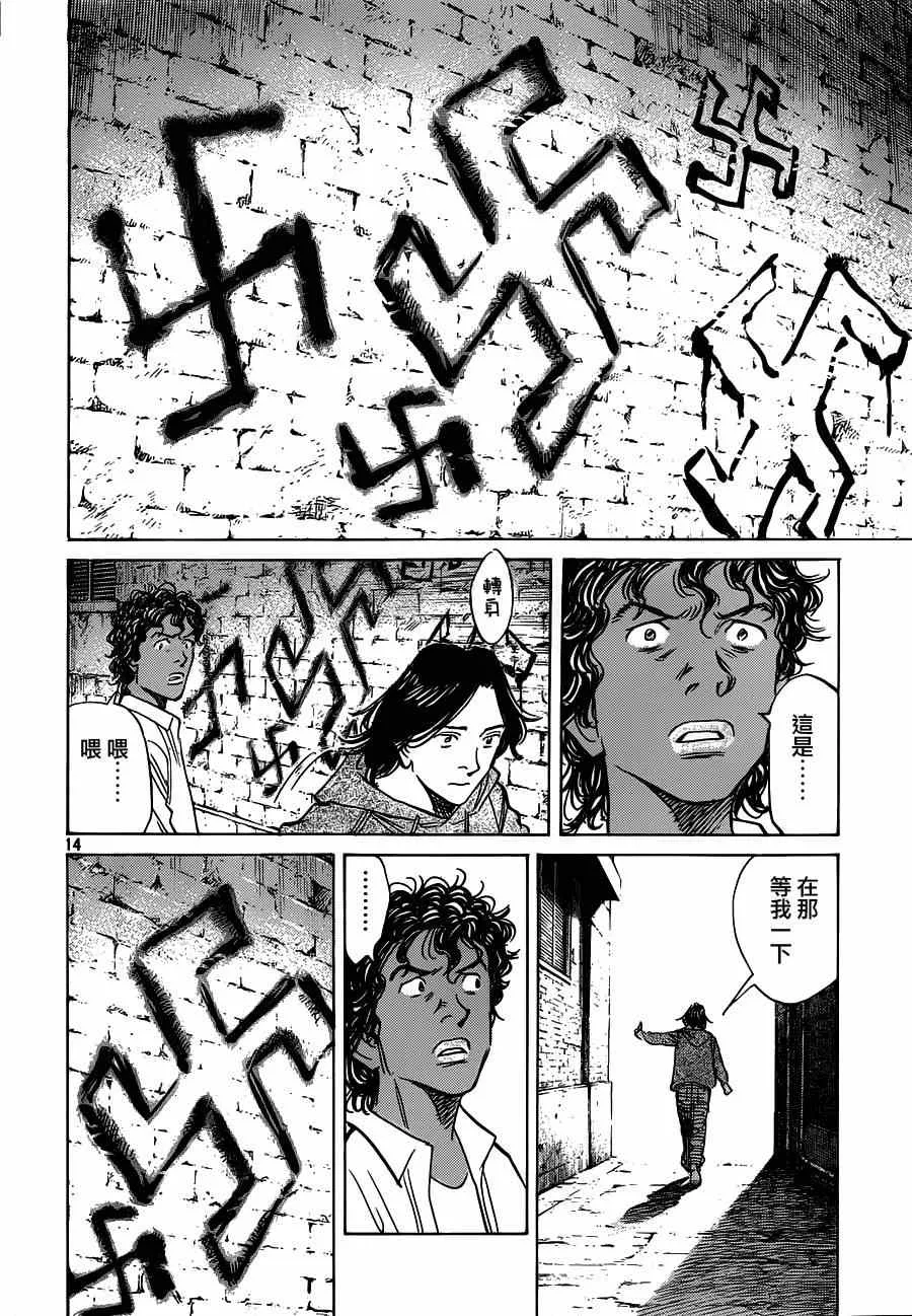 第128话 第14页