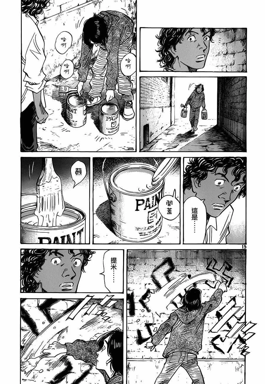 第128话 第15页