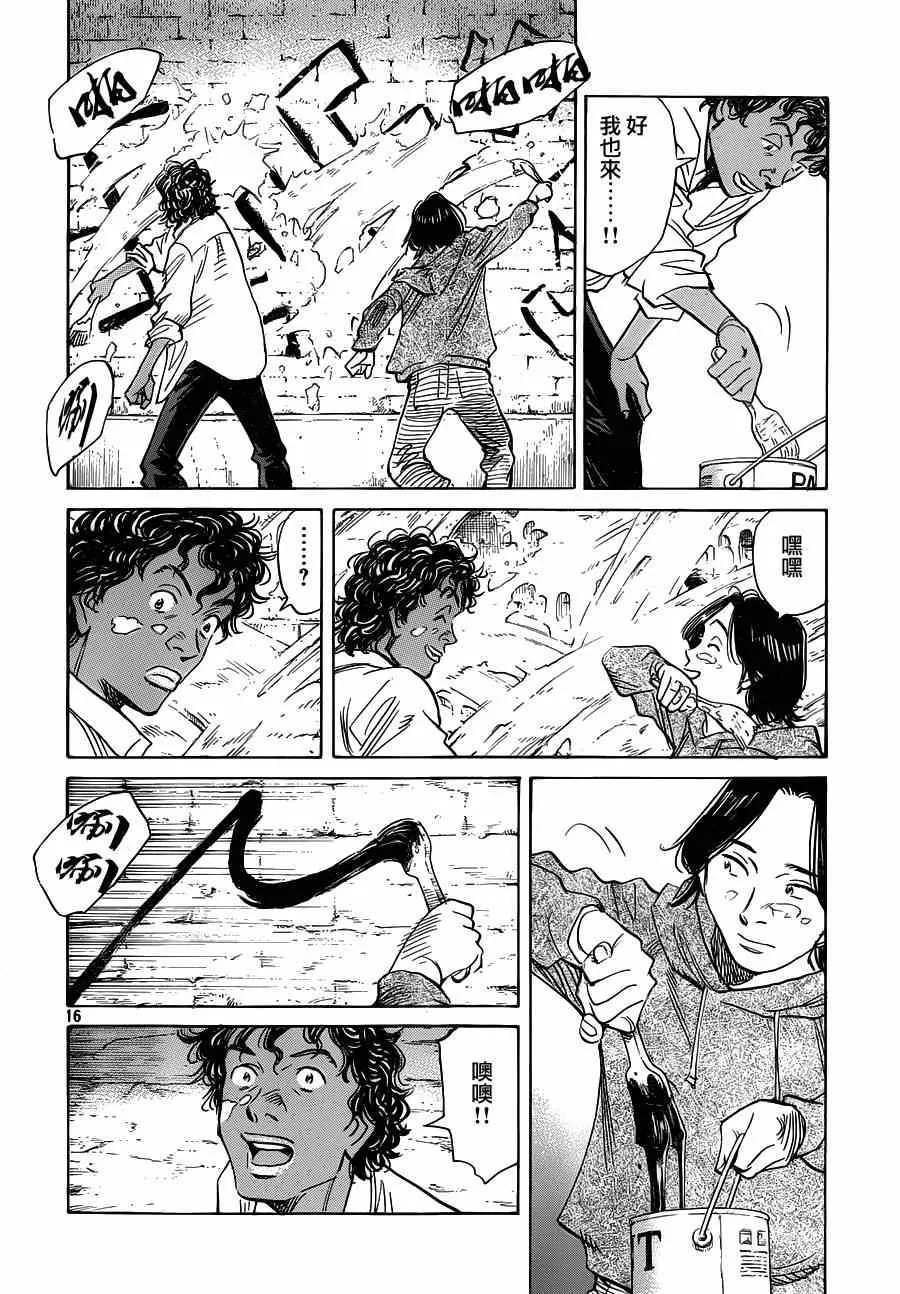 第128话 第16页
