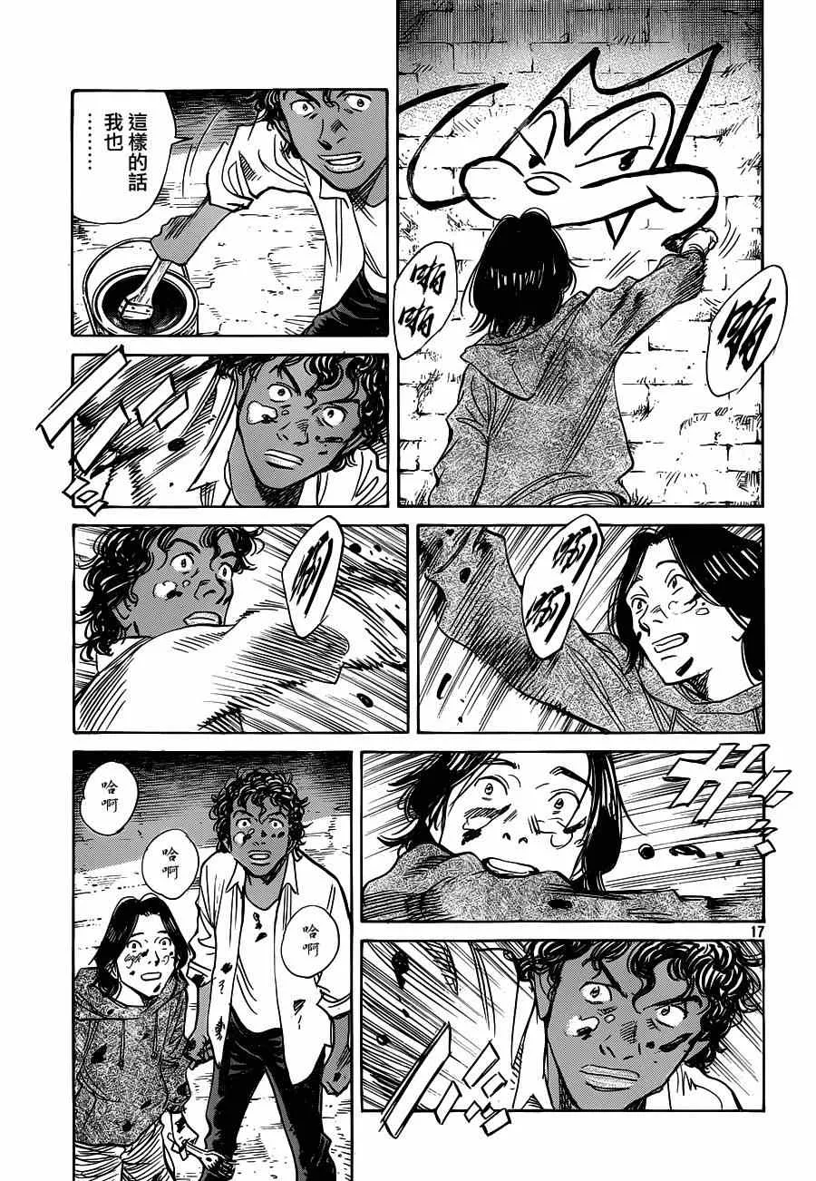 第128话 第17页