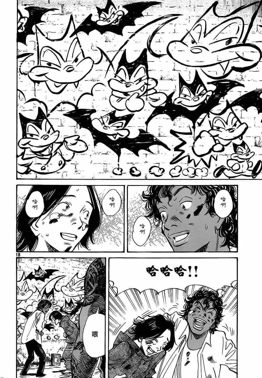 第128话 第18页