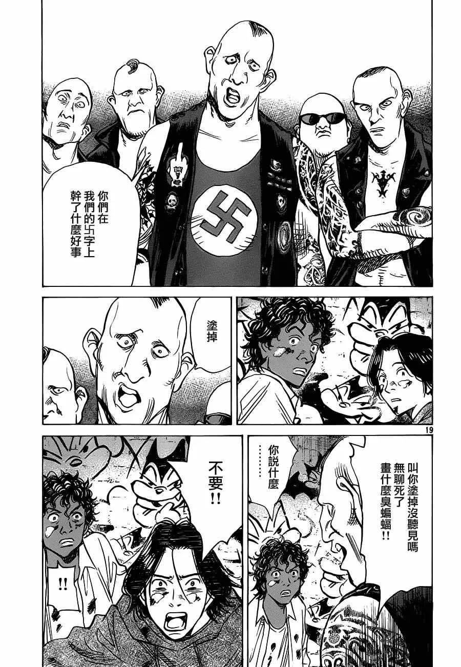第128话 第19页