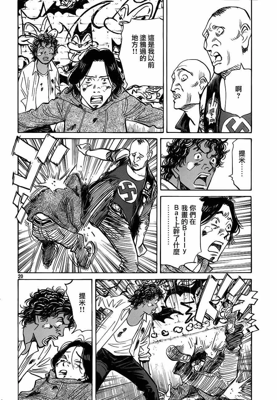 第128话 第20页
