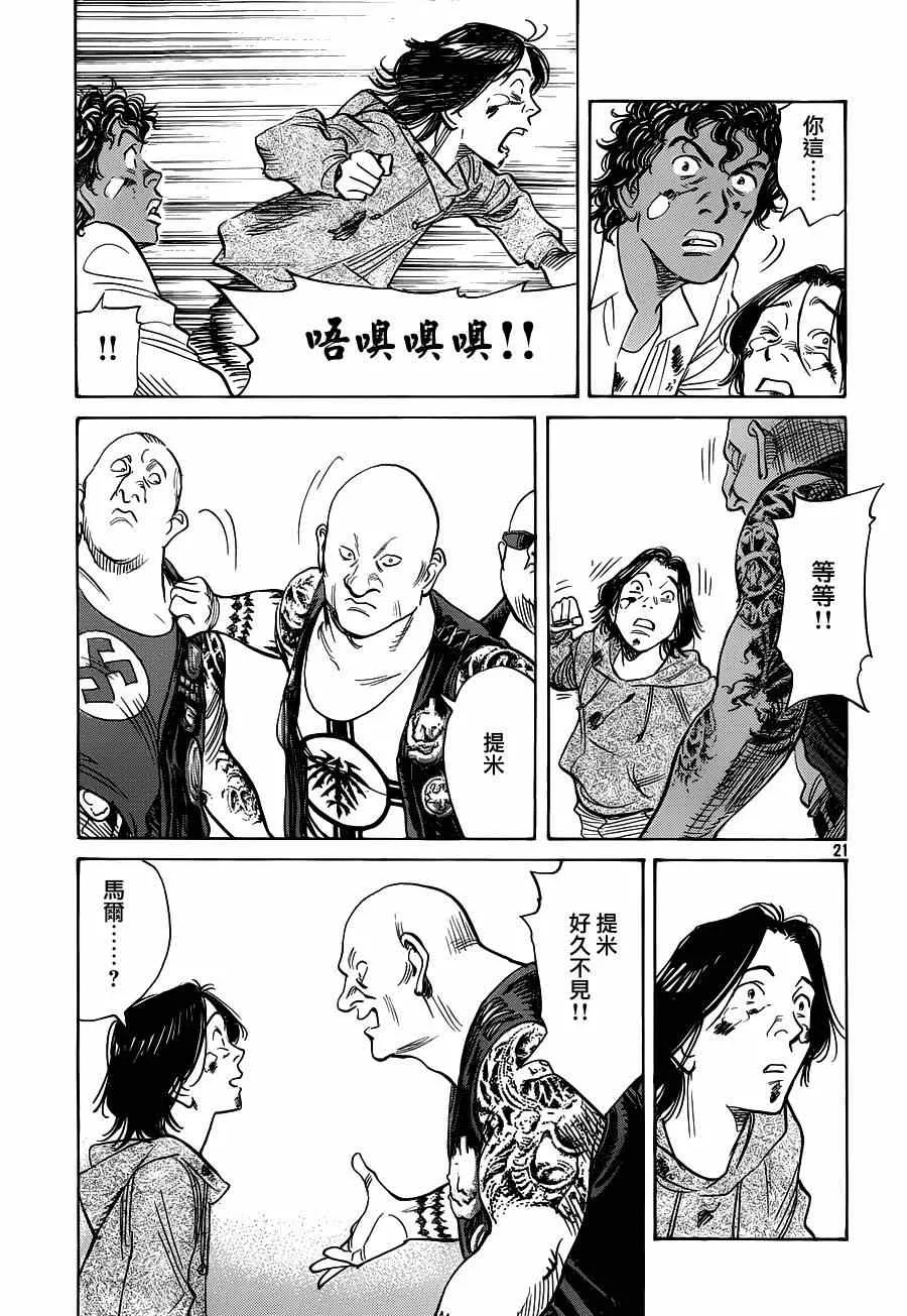 第128话 第21页