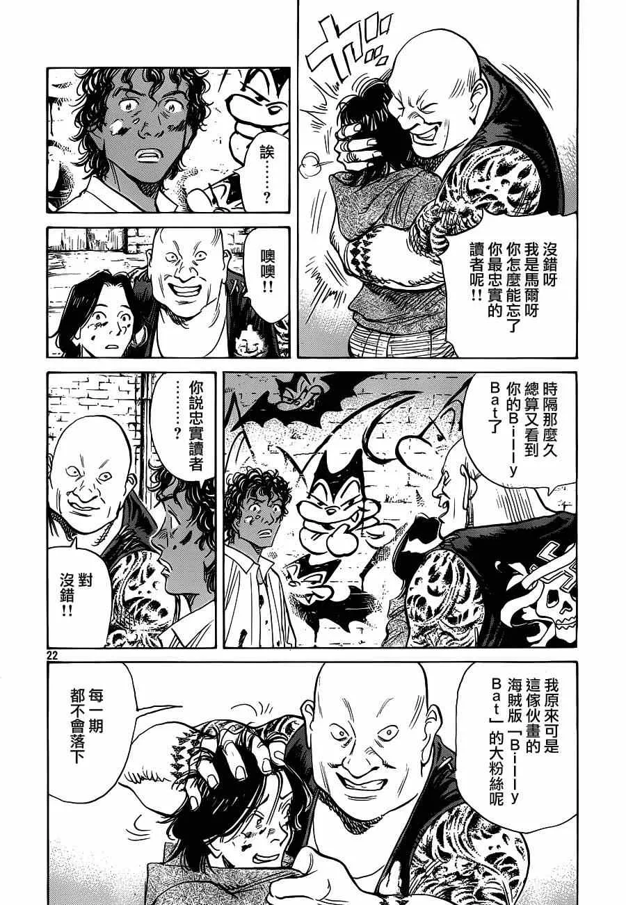 第128话 第22页
