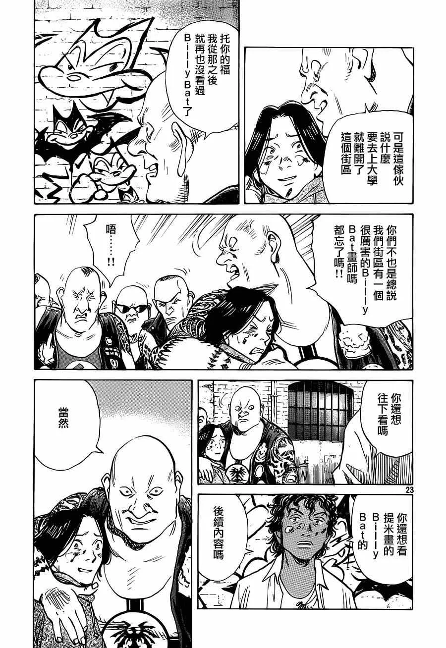 第128话 第23页