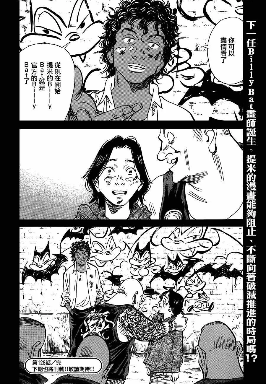 第128话 第24页