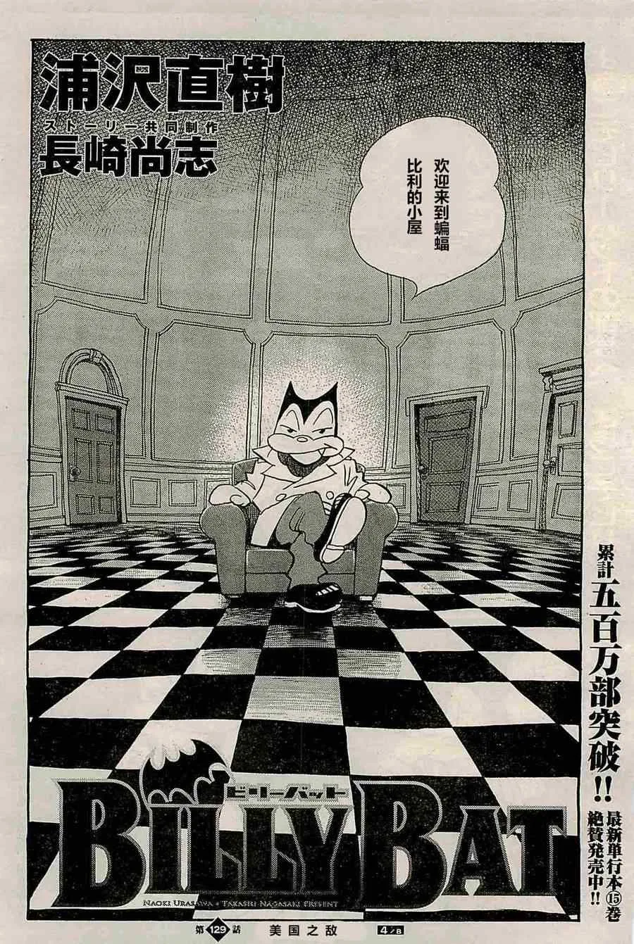 第129话 第2页