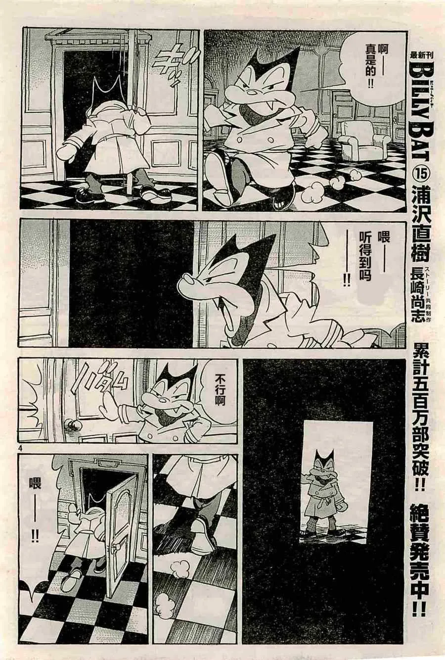 第129话 第4页
