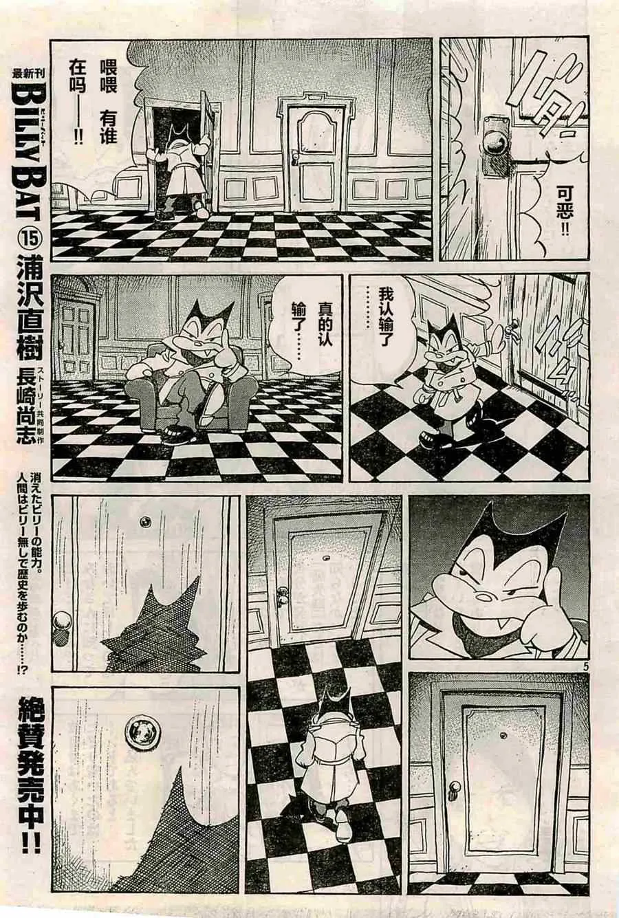 第129话 第5页