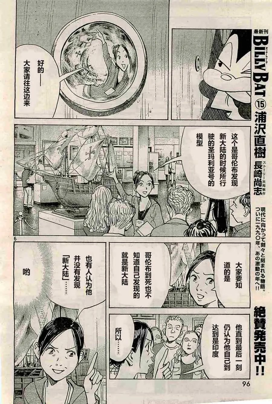 第129话 第6页