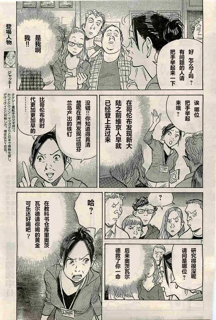第129话 第7页