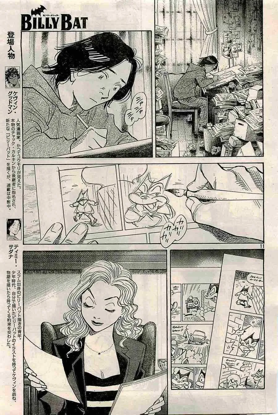 第129话 第12页