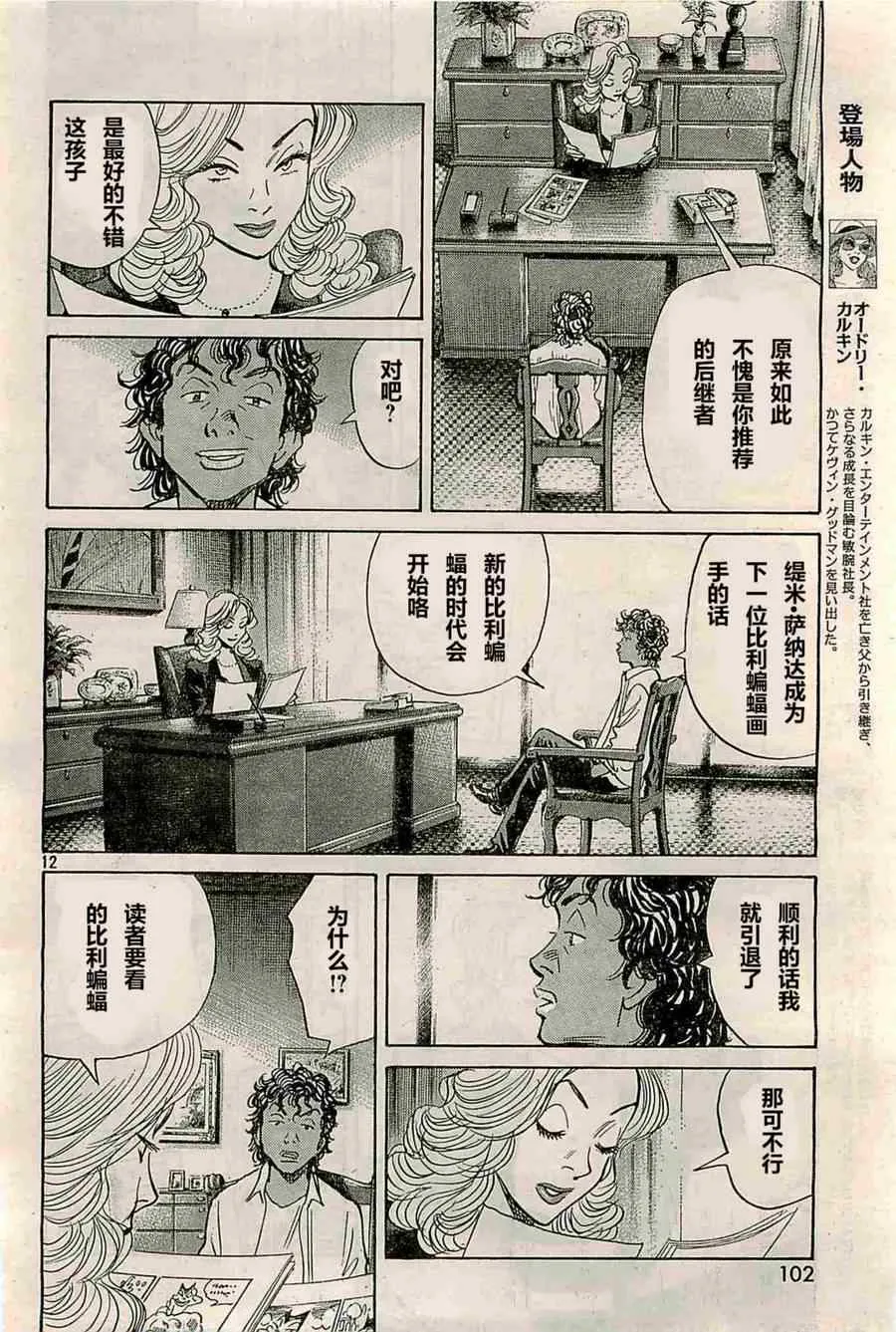 第129话 第13页