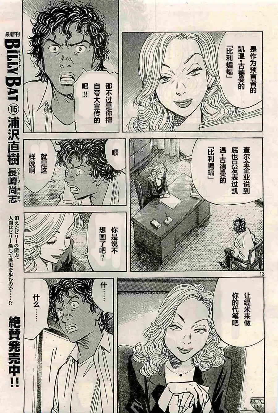 第129话 第14页