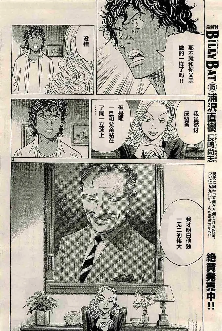 第129话 第15页