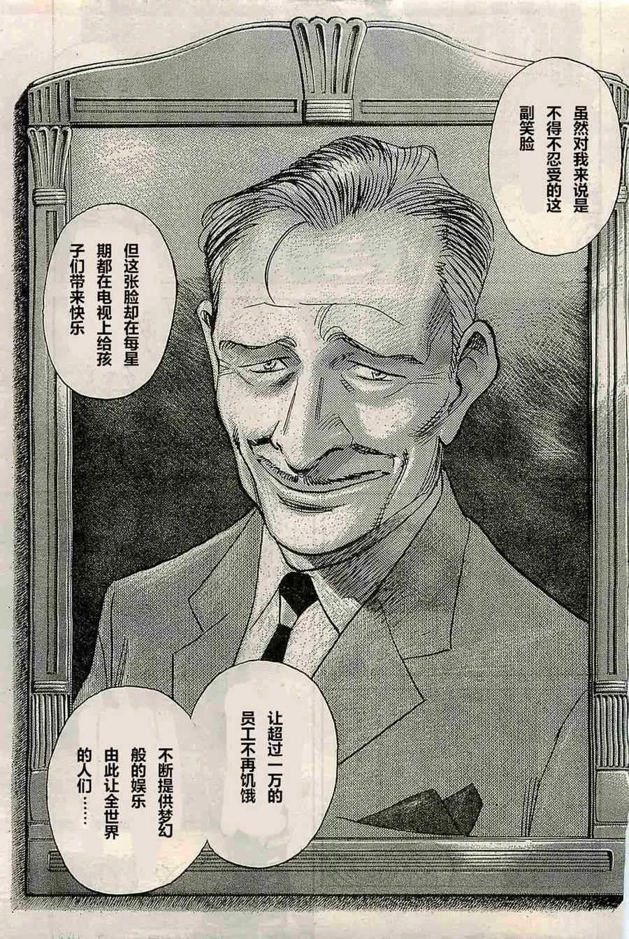 第129话 第16页