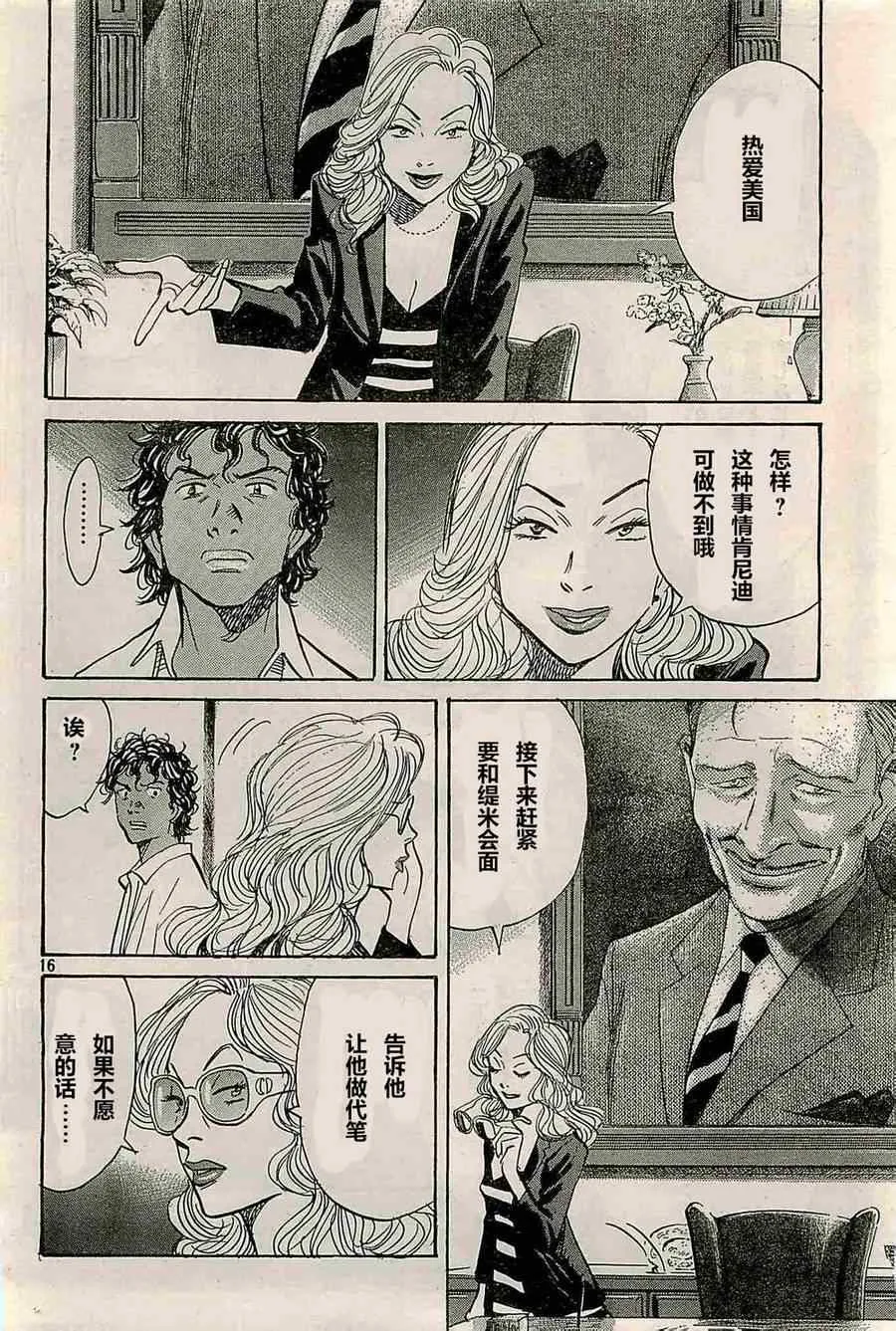 第129话 第17页