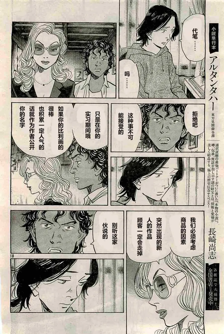 第129话 第19页