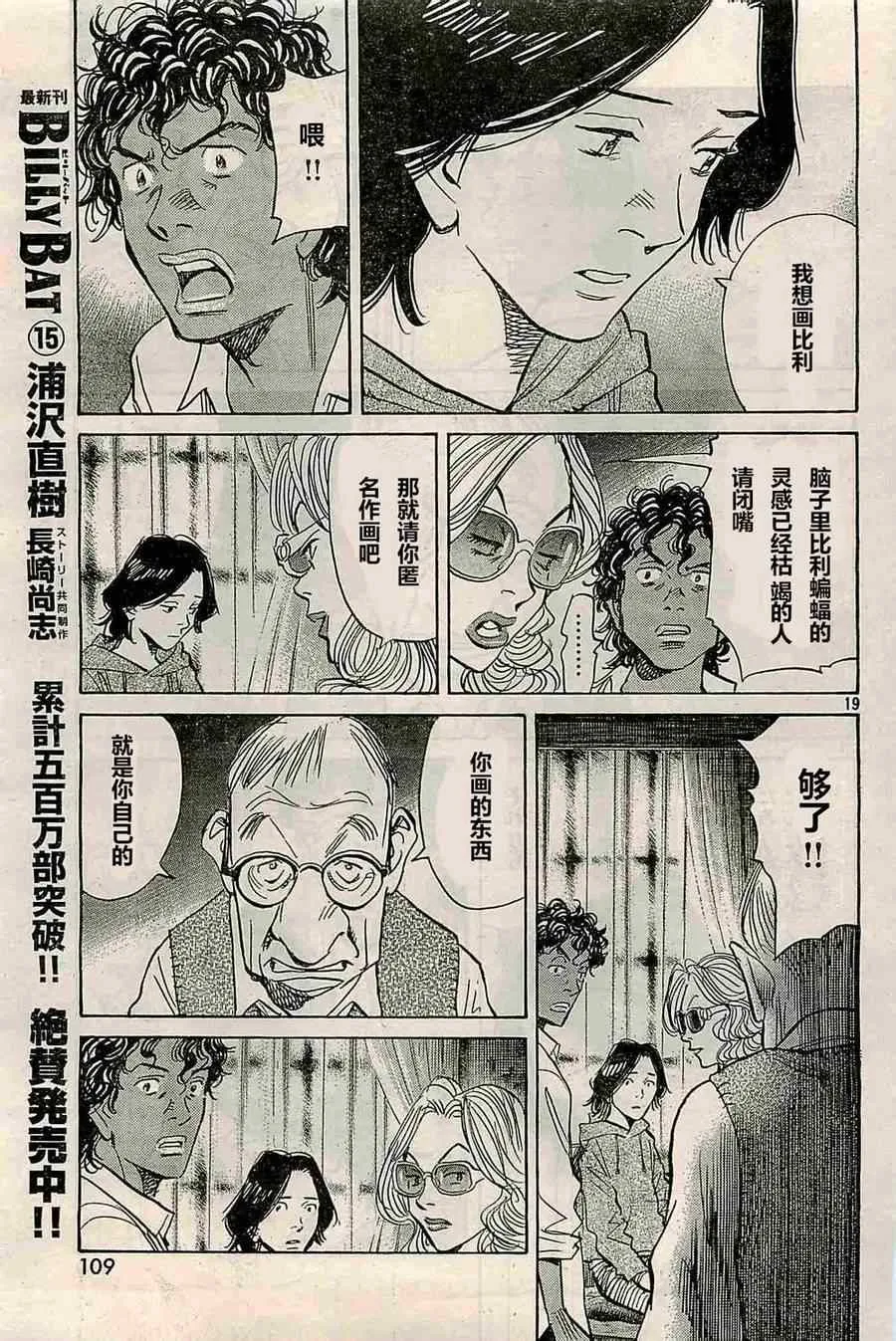 第129话 第20页