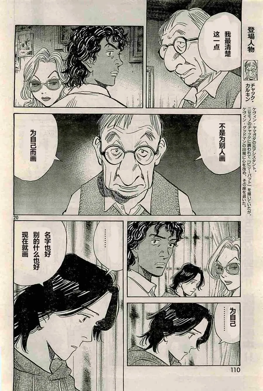 第129话 第21页