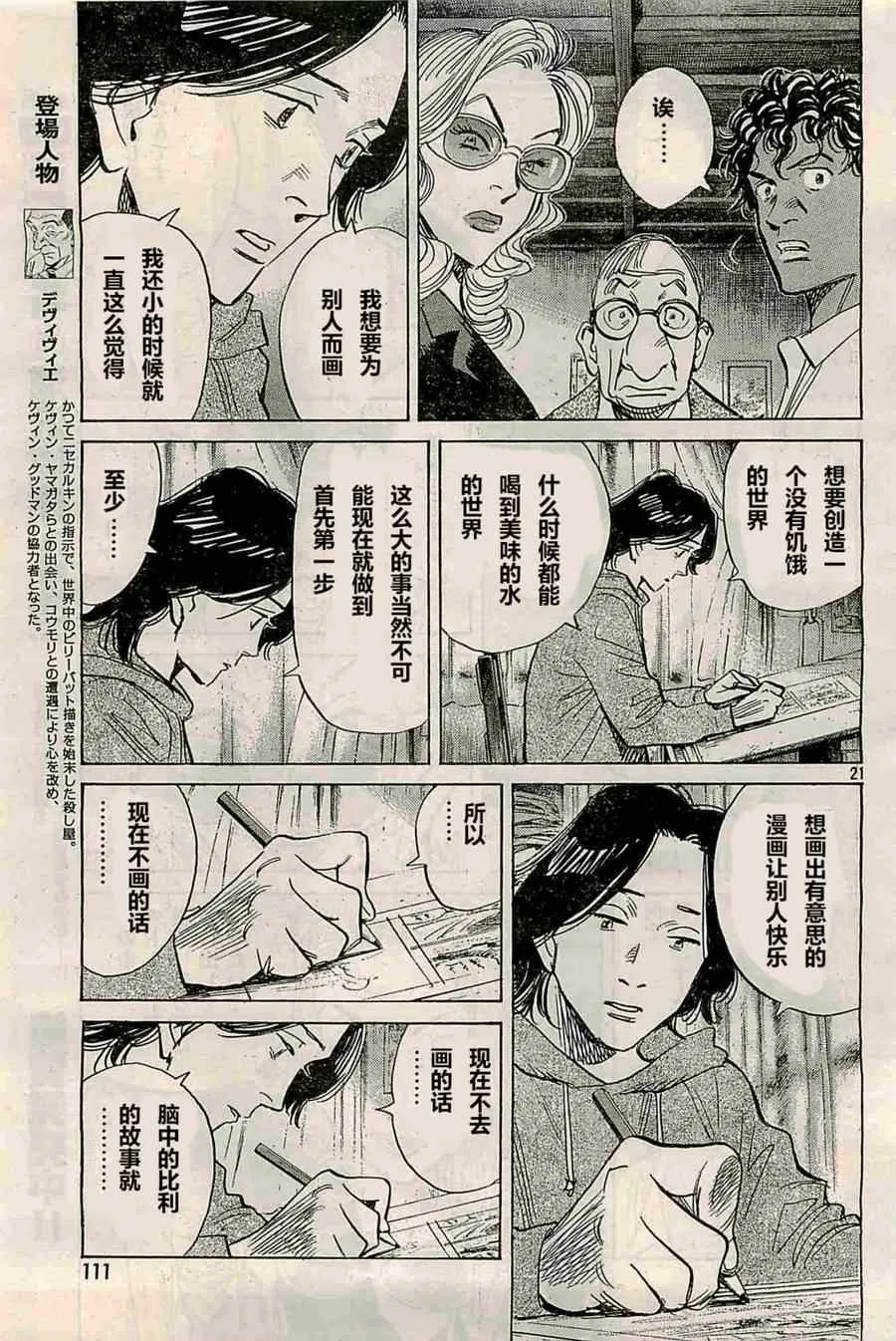 第129话 第22页