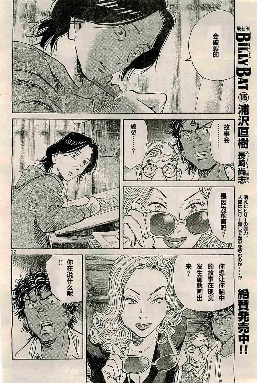第129话 第23页