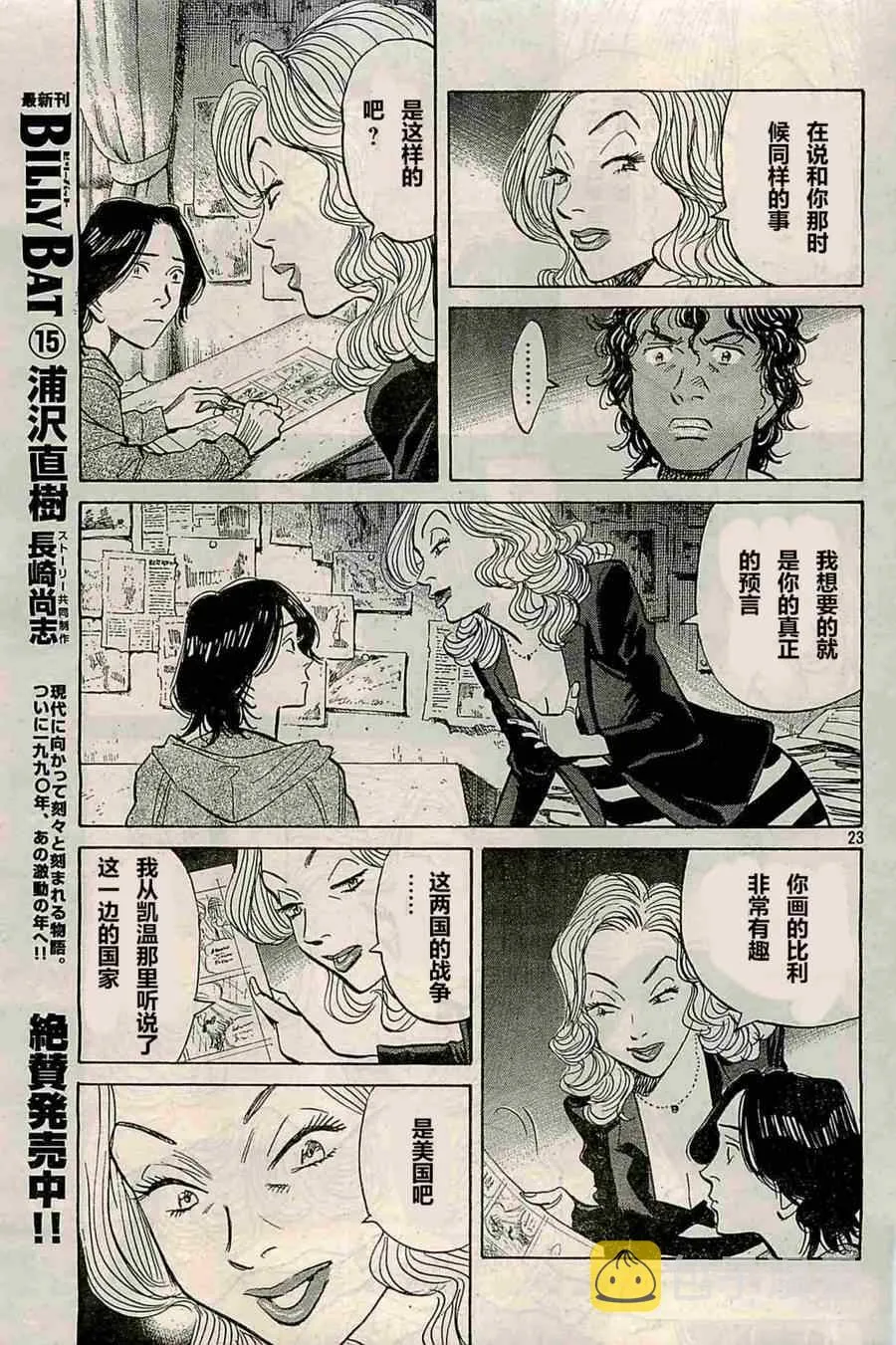 第129话 第24页