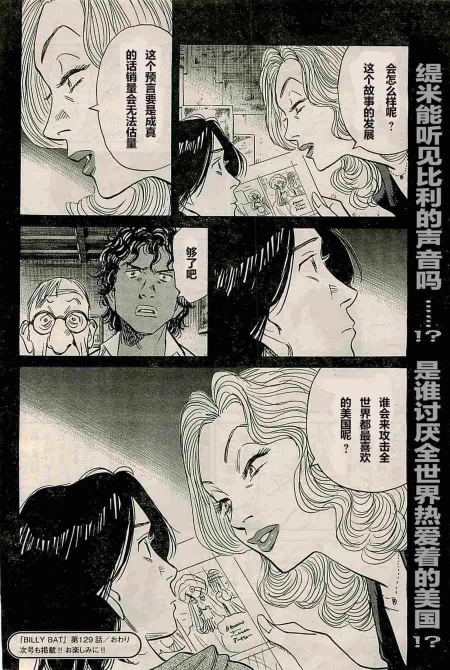第129话 第25页