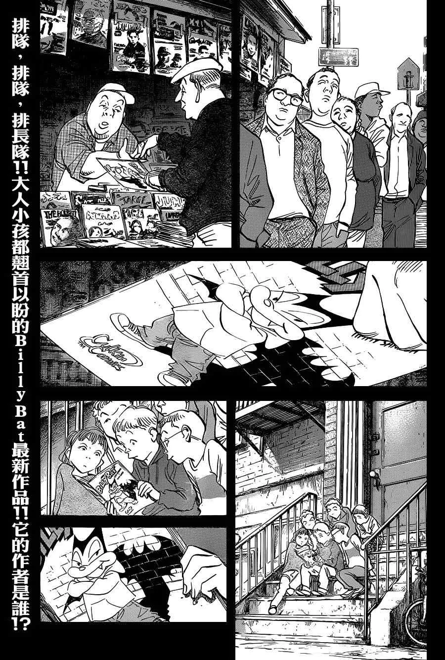 第130话 第1页
