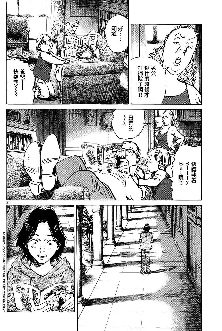 第130话 第2页