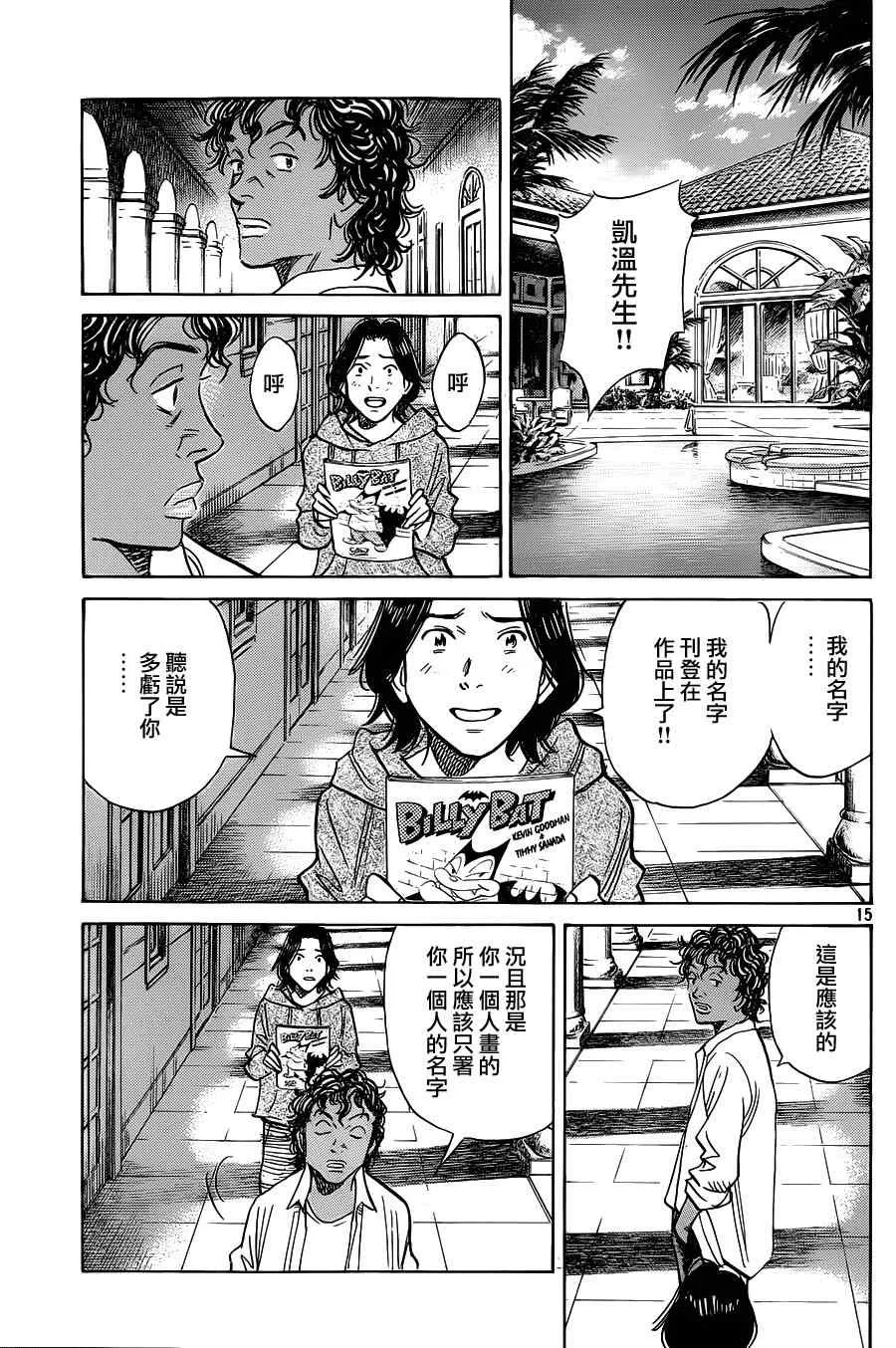第130话 第15页