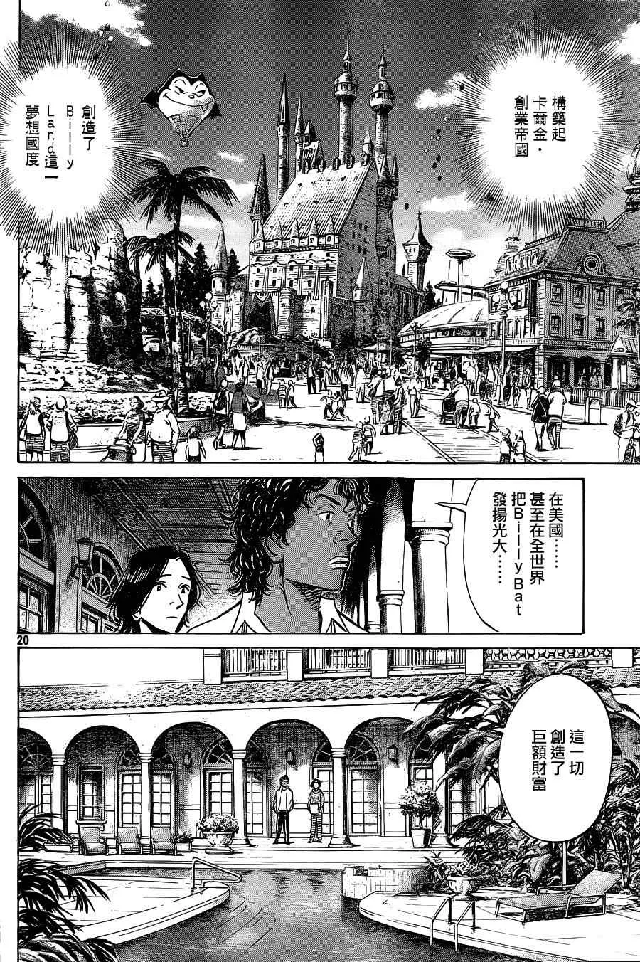 第130话 第20页