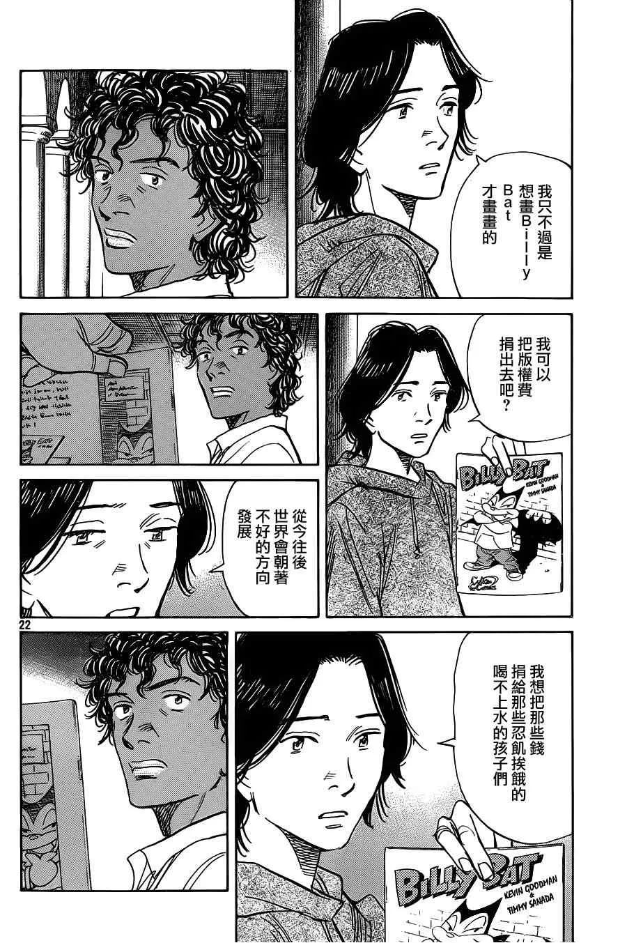第130话 第22页