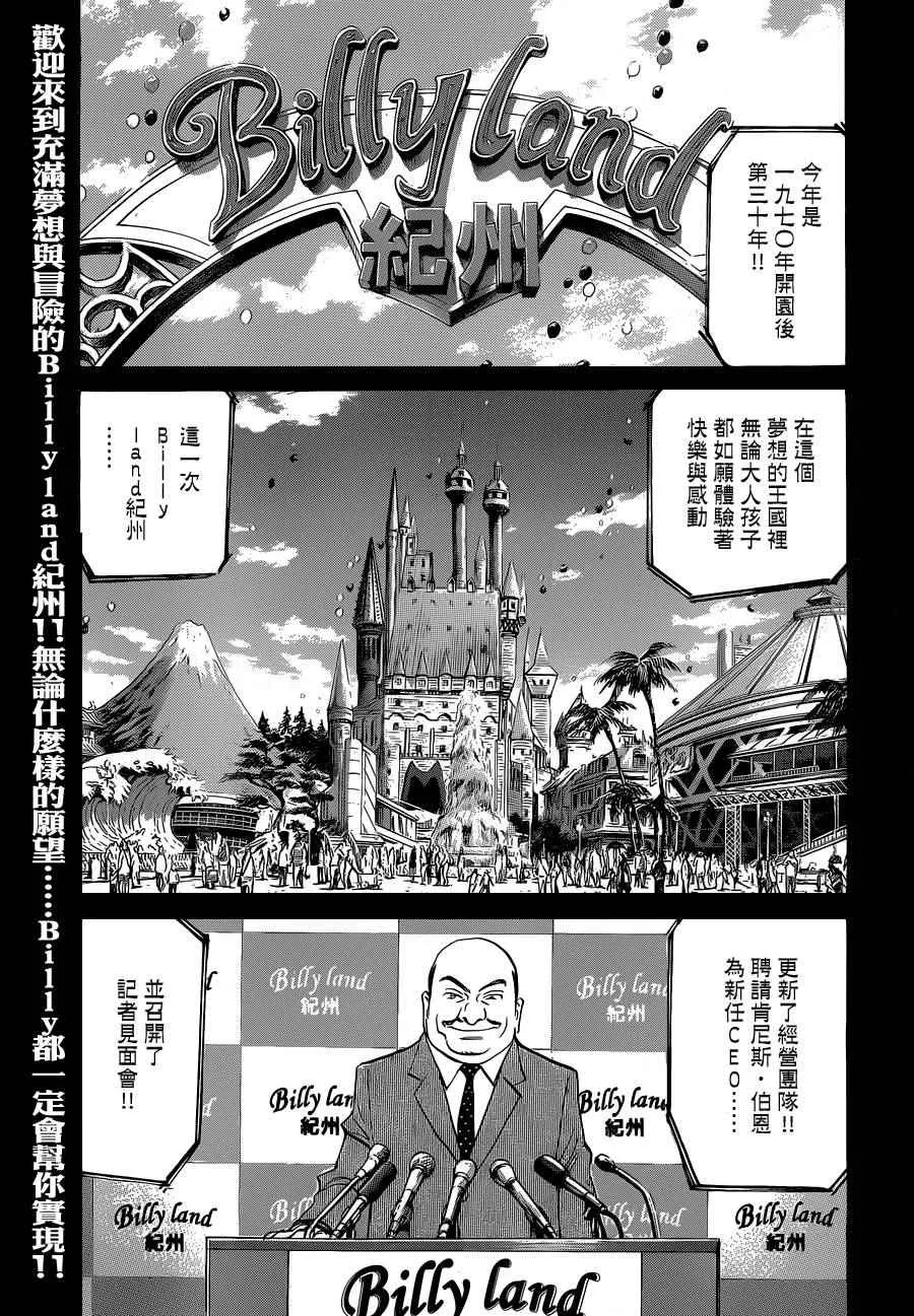 第131话 第1页