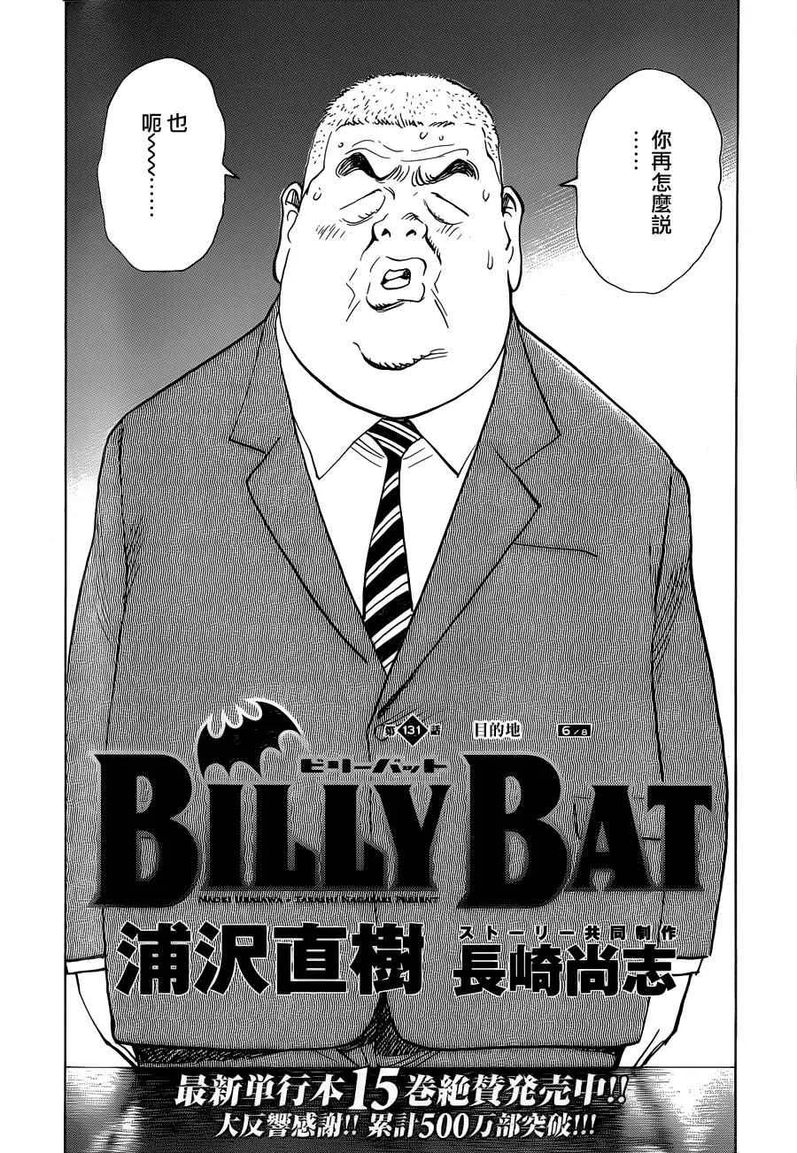 第131话 第4页