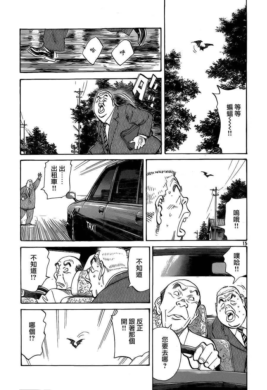 第131话 第15页