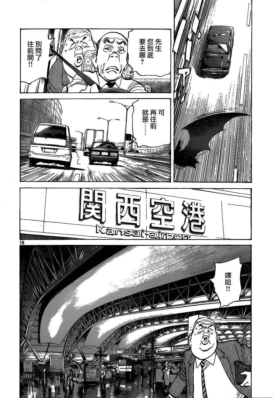 第131话 第16页