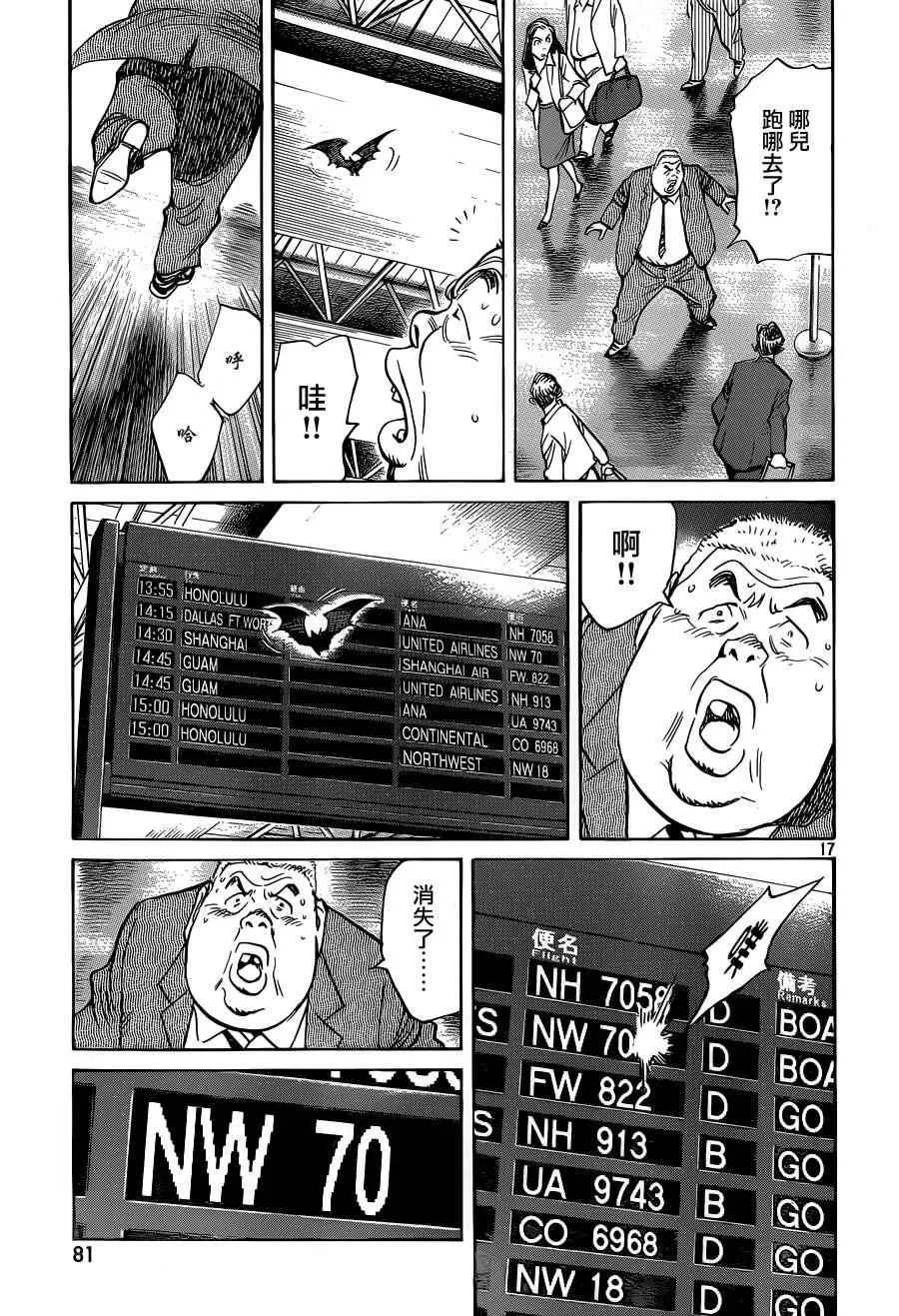 第131话 第17页