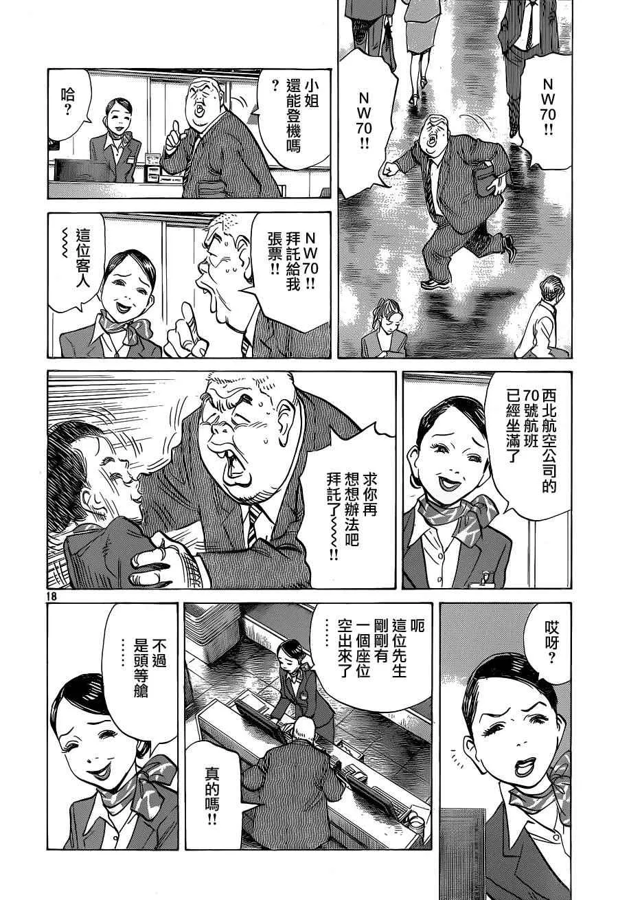 第131话 第18页