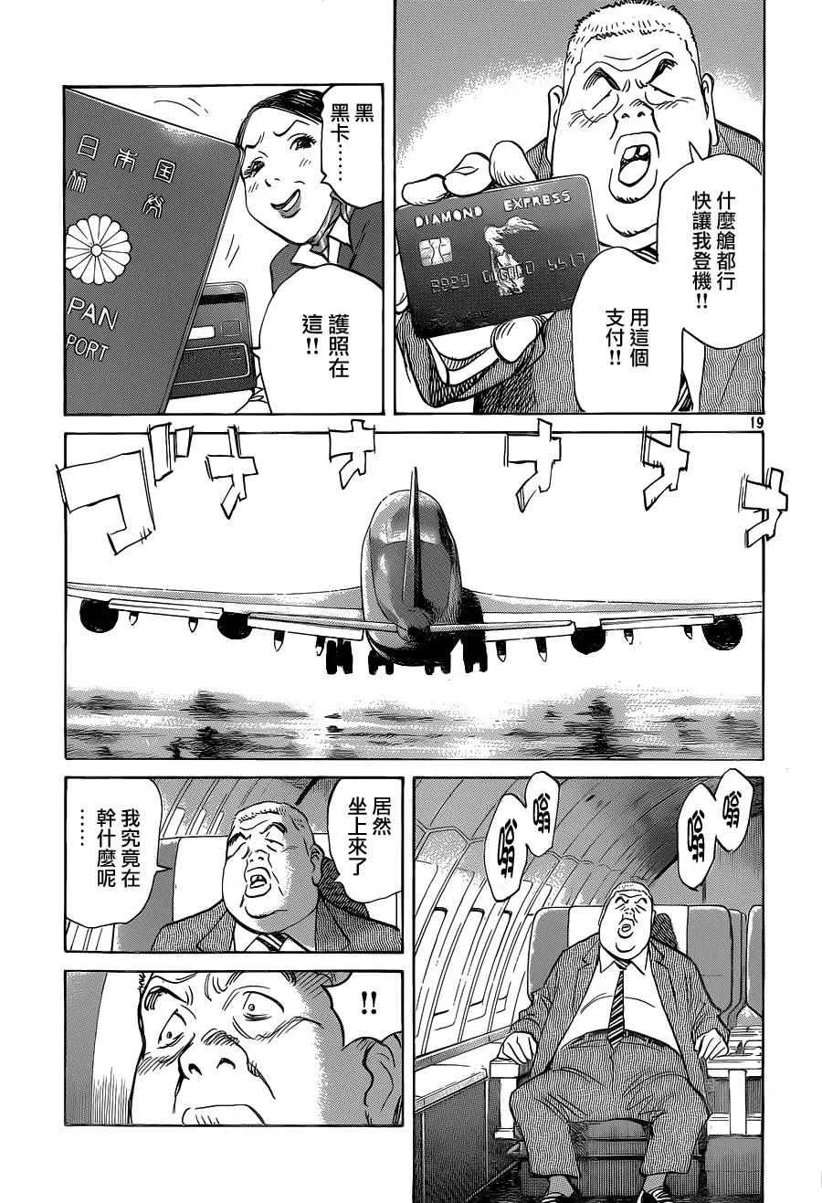 第131话 第19页