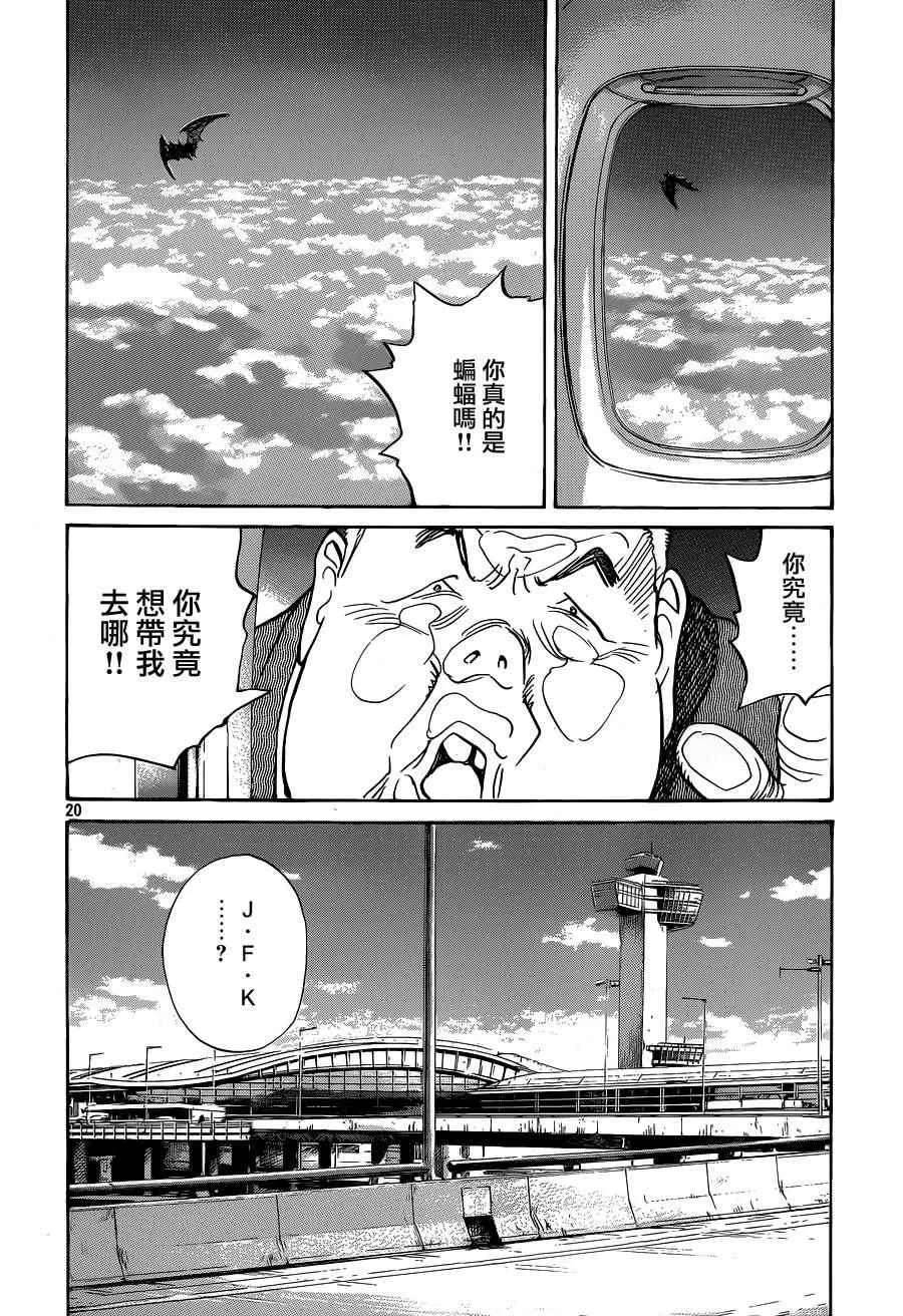 第131话 第20页