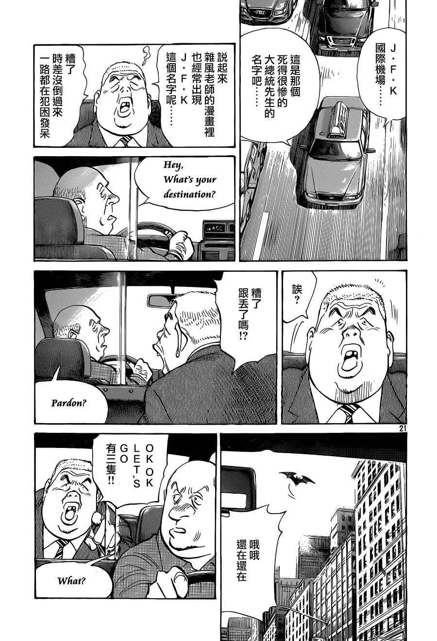 第131话 第21页