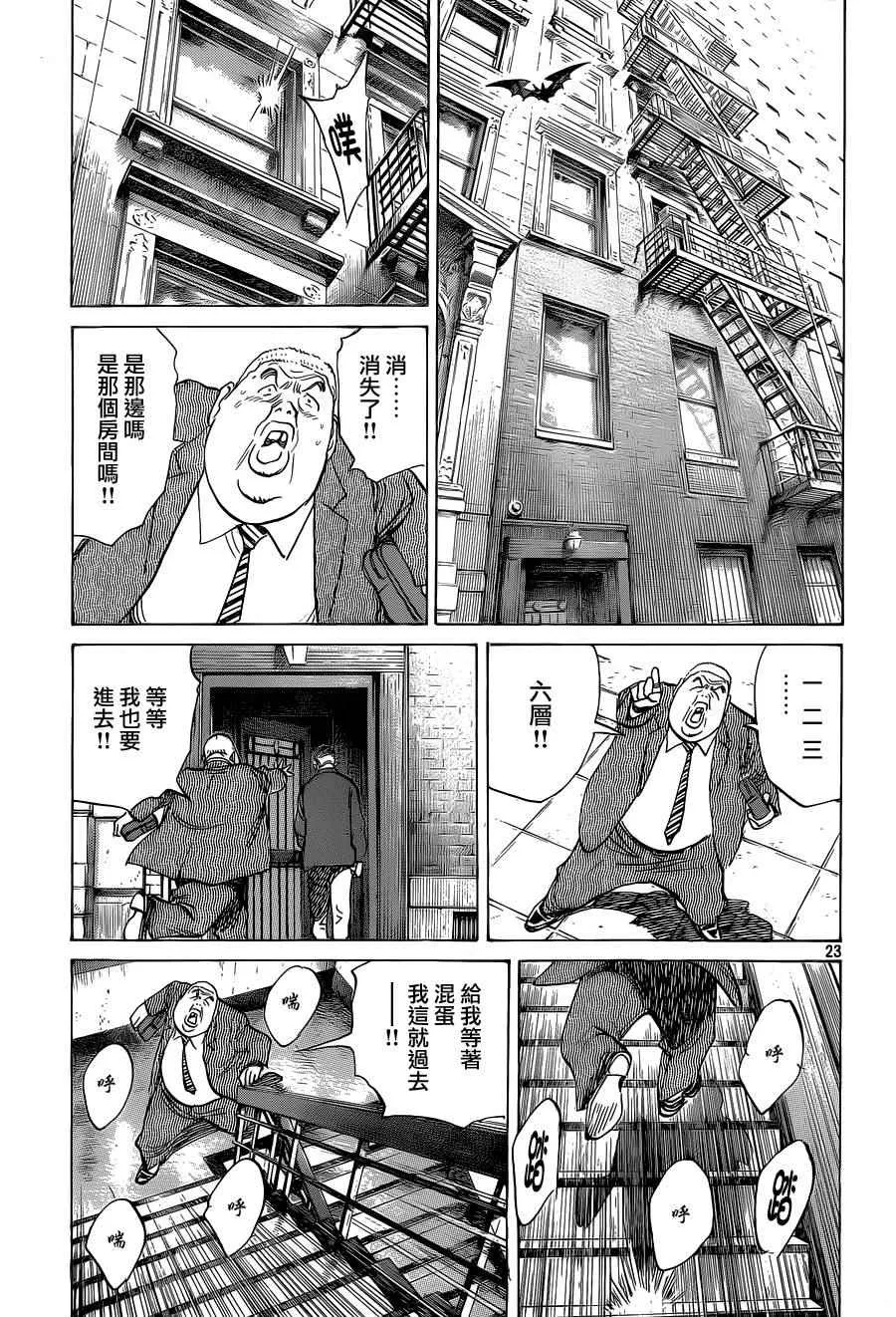 第131话 第23页