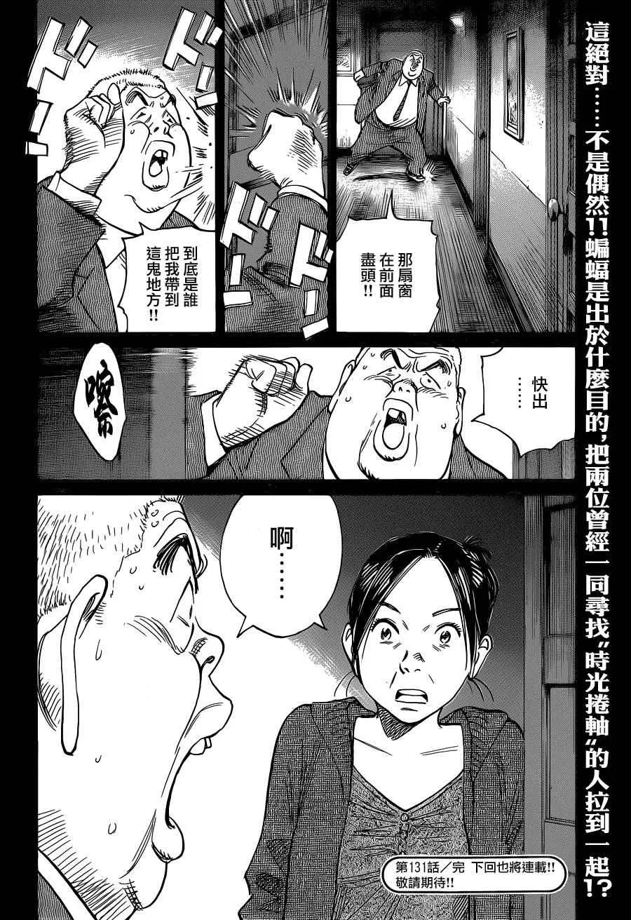 第131话 第24页