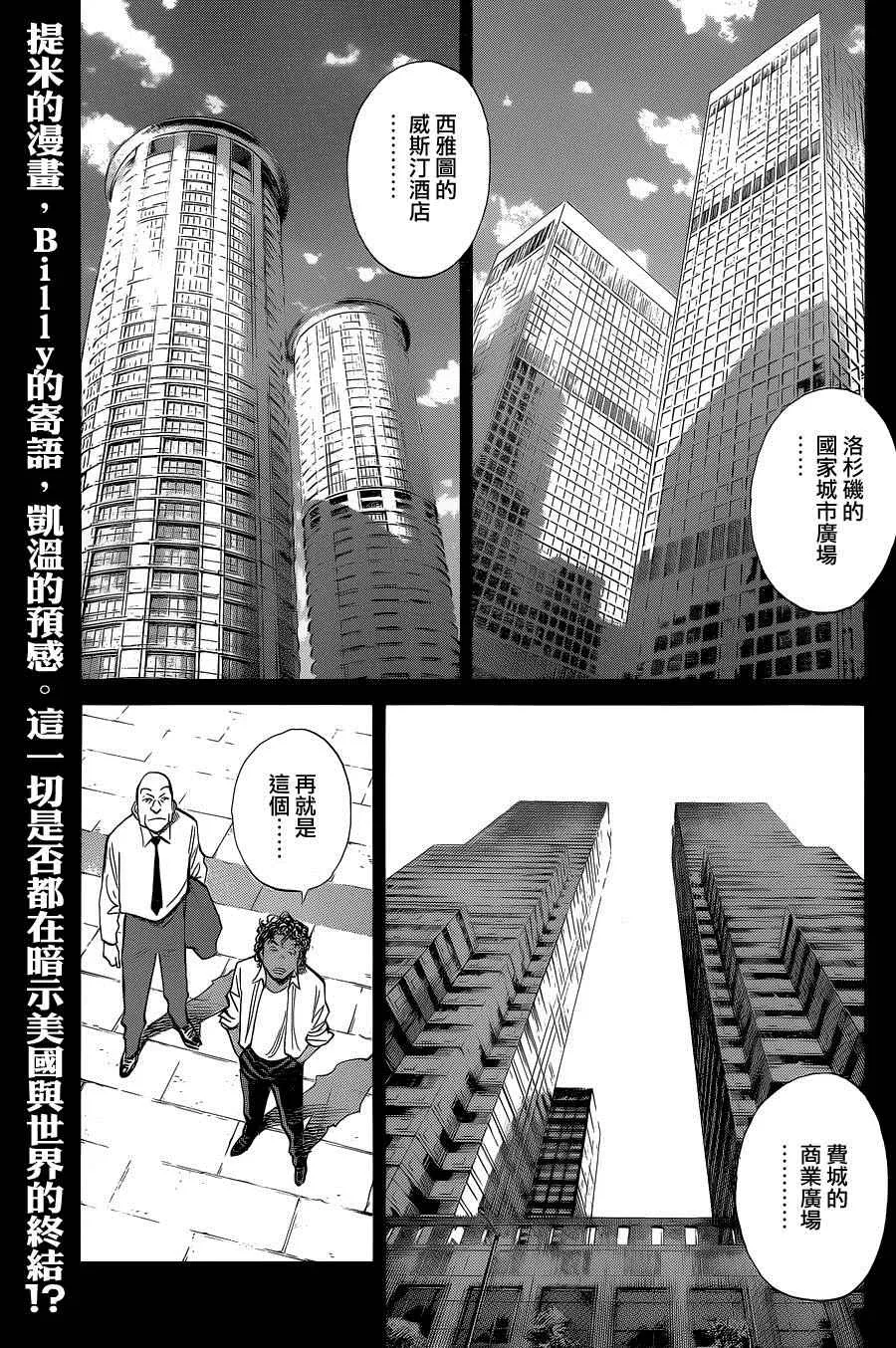 第132话 第1页