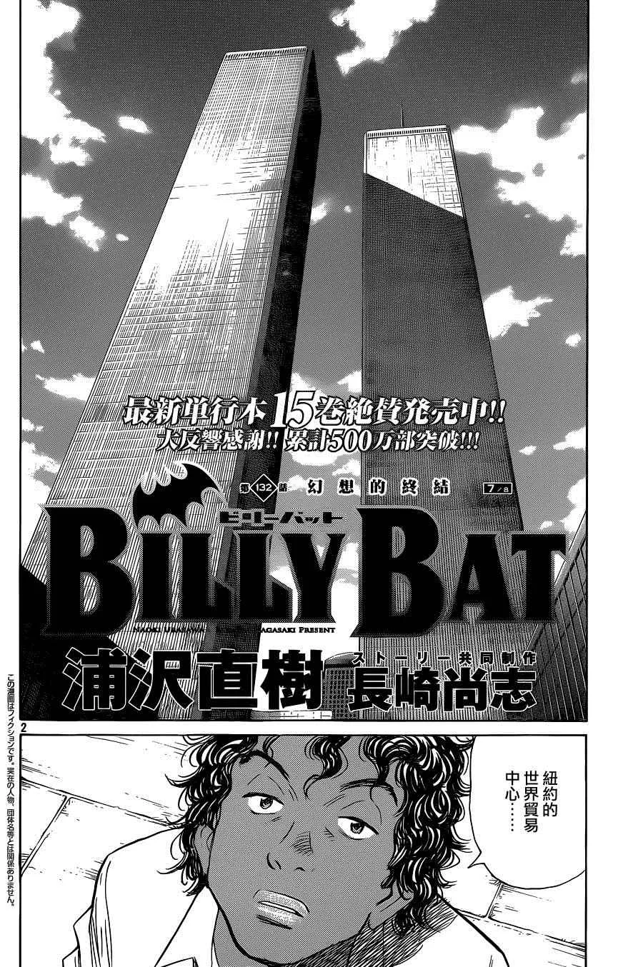 第132话 第2页